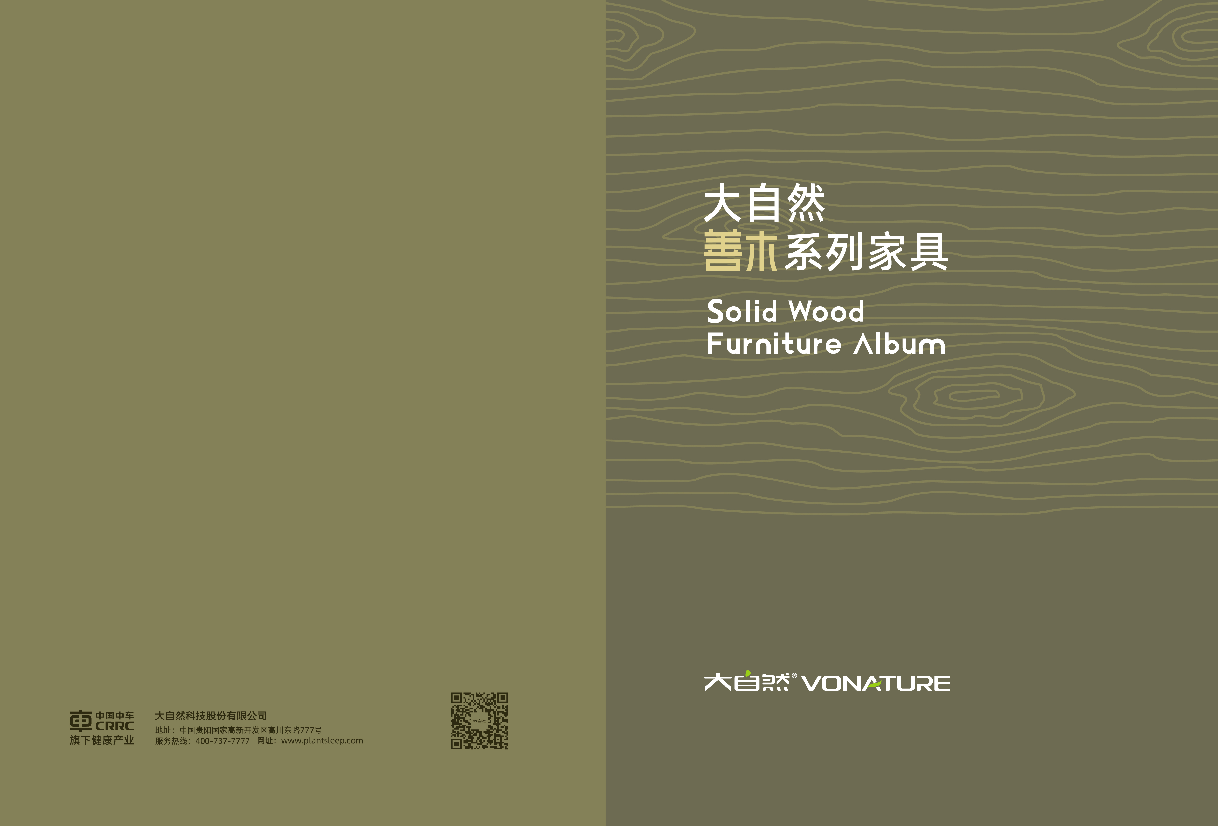 善木画册封面_画板 1
